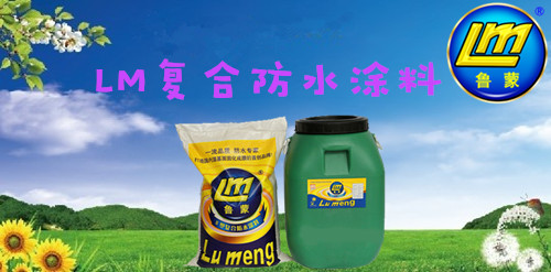 衛(wèi)生間防水涂刷LM復(fù)合防水涂料應(yīng)掌握哪些技巧？