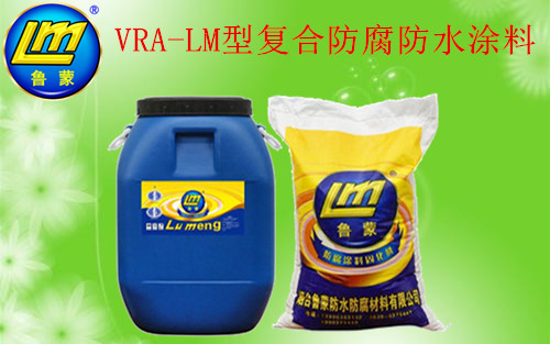 混凝土污水池防腐VRA-LM型復(fù)合防腐防水涂料來保護(hù)