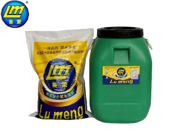魯蒙LM納米復(fù)合防水涂料