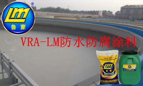 工業(yè)污水池VRA-LM防腐涂料涂層要求有哪些？