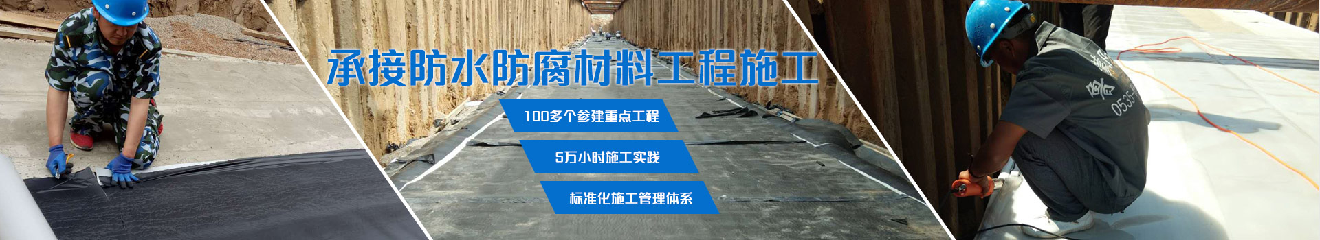 魯蒙防水工程案例