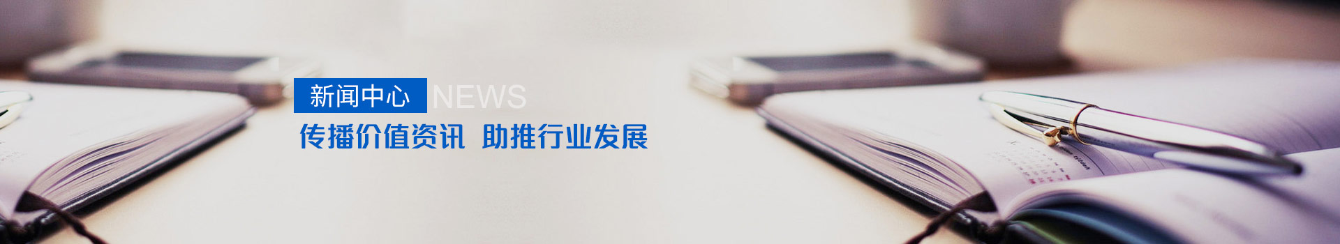 魯蒙防水新聞中心