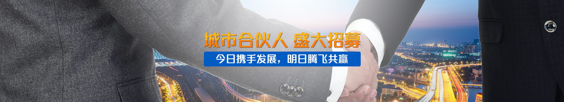 魯蒙防水招商加盟