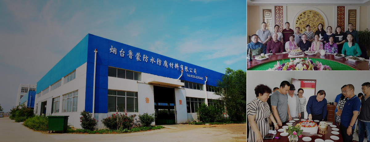 魯蒙防水簡介