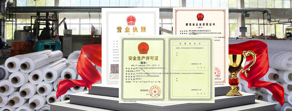 魯蒙防水中國建筑防水、防腐保溫工程二級資質(zhì)企業(yè)